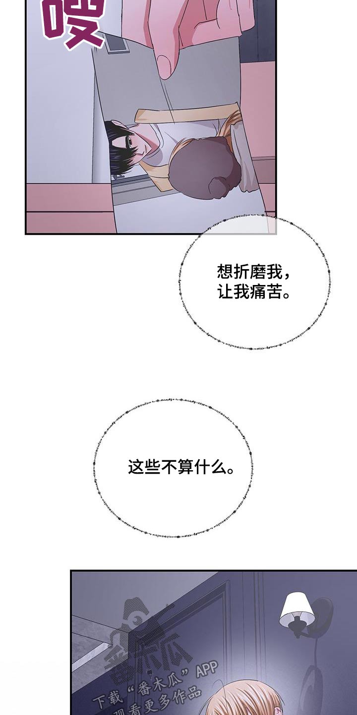 篆书是大篆和小篆的总称漫画,第37章：撒娇2图