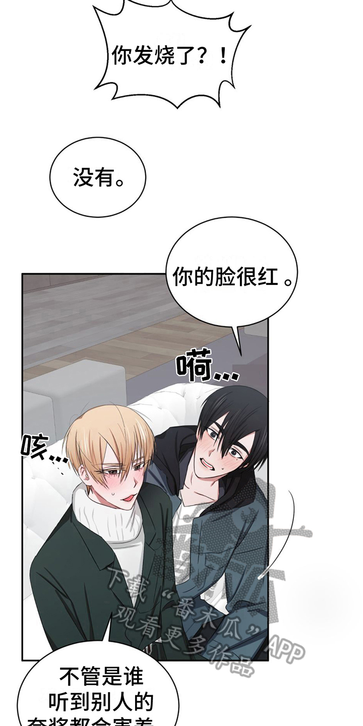 专属时刻免费漫画,第7章：痕迹2图