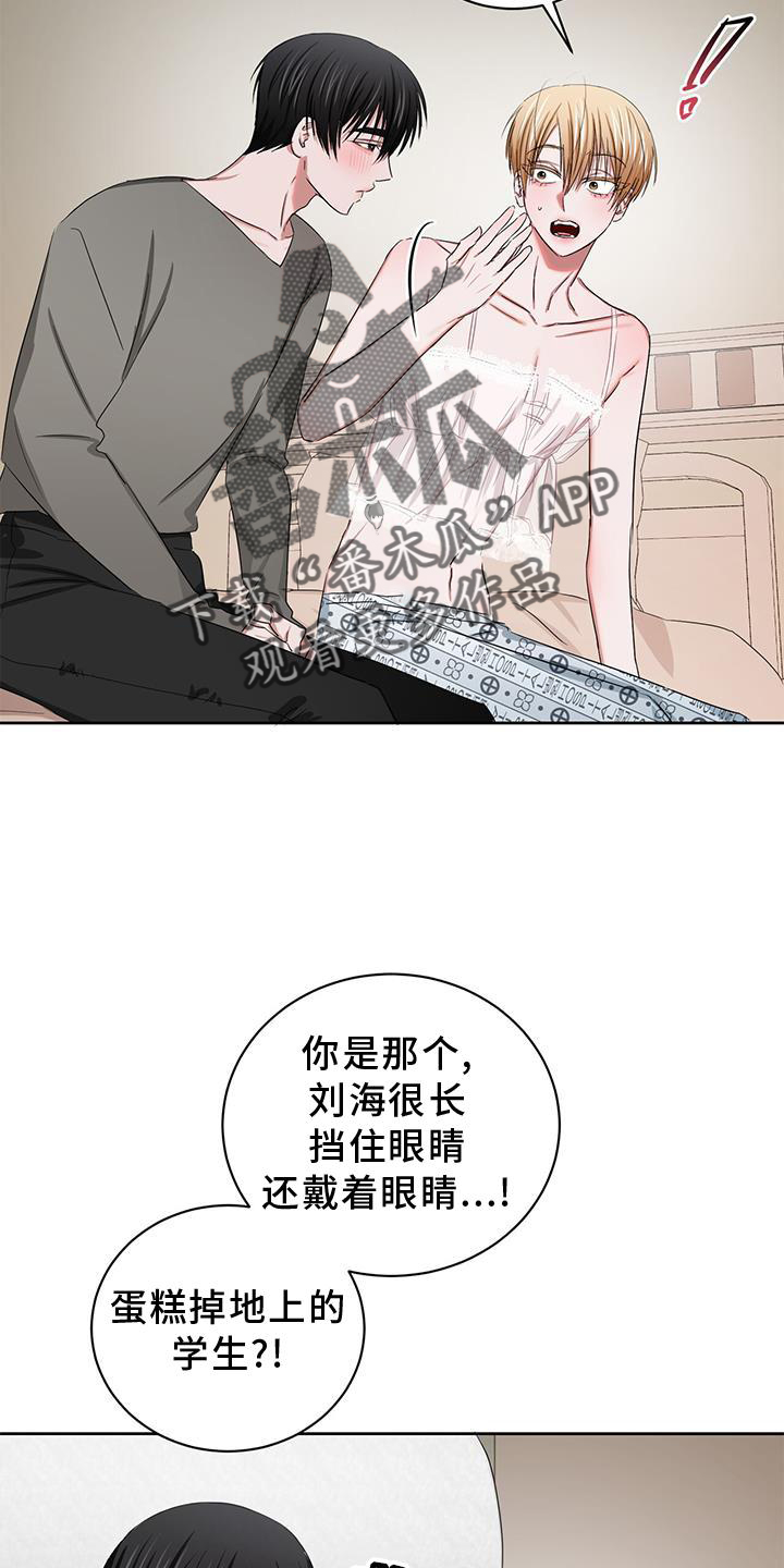 专属时刻画涯漫画,第26章：庆幸2图