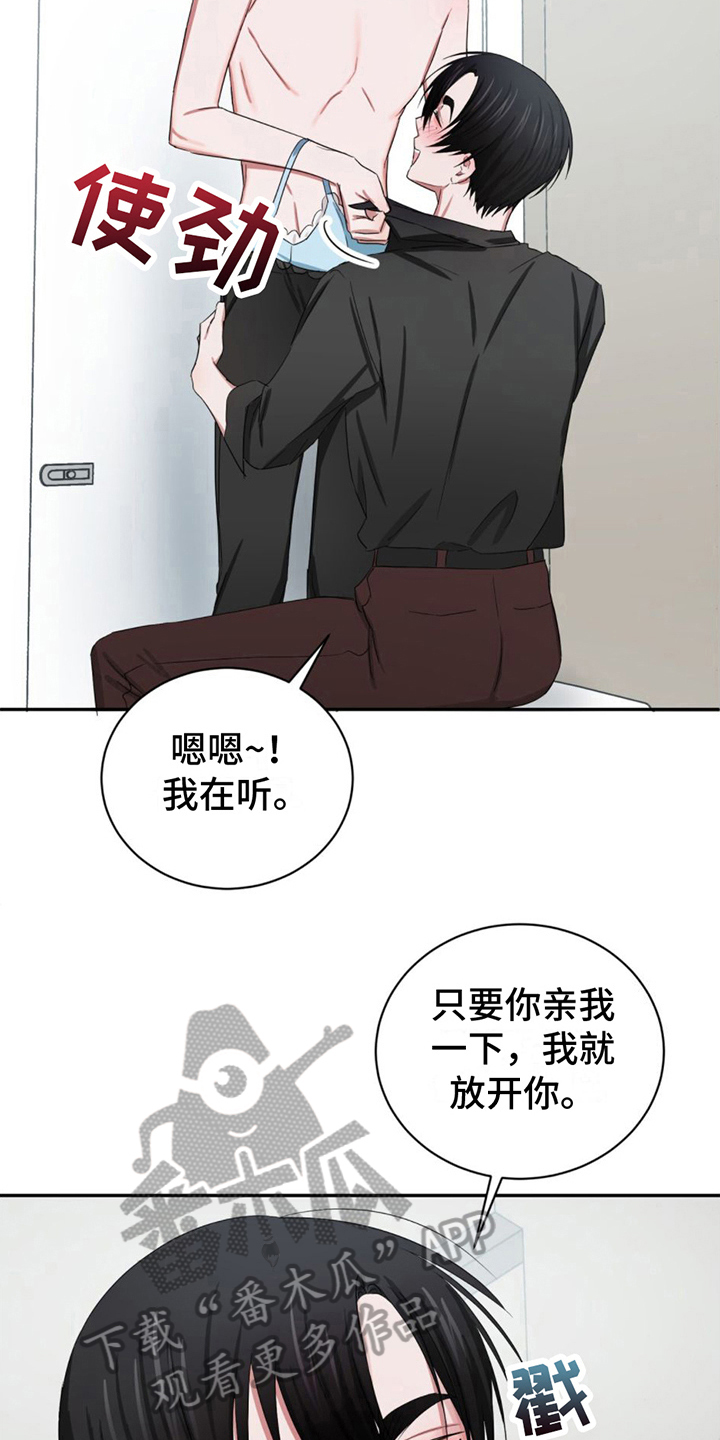 专属时刻漫画还有什么名字可以用漫画,第13章：条件1图