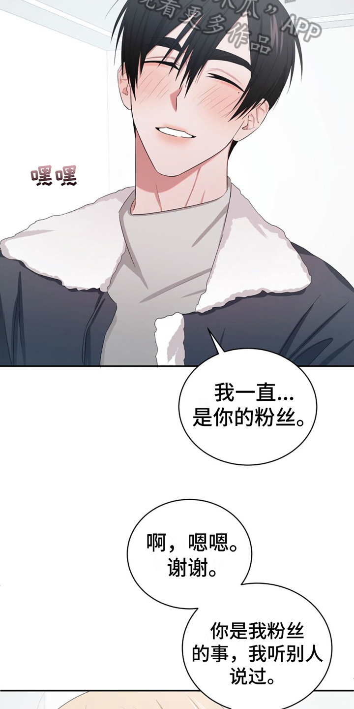 专属时刻免费漫画,第5章：认出1图