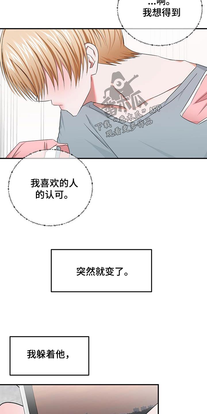 专属时钟软件漫画,第46章：认可1图