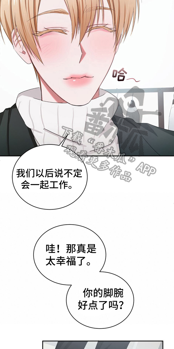 专属时钟app官方下载安卓漫画,第5章：认出2图