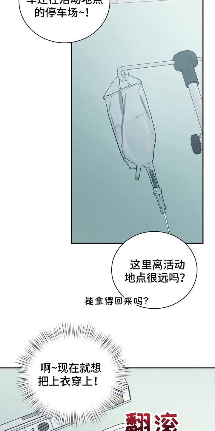 特定时刻英文漫画,第17章：电话2图