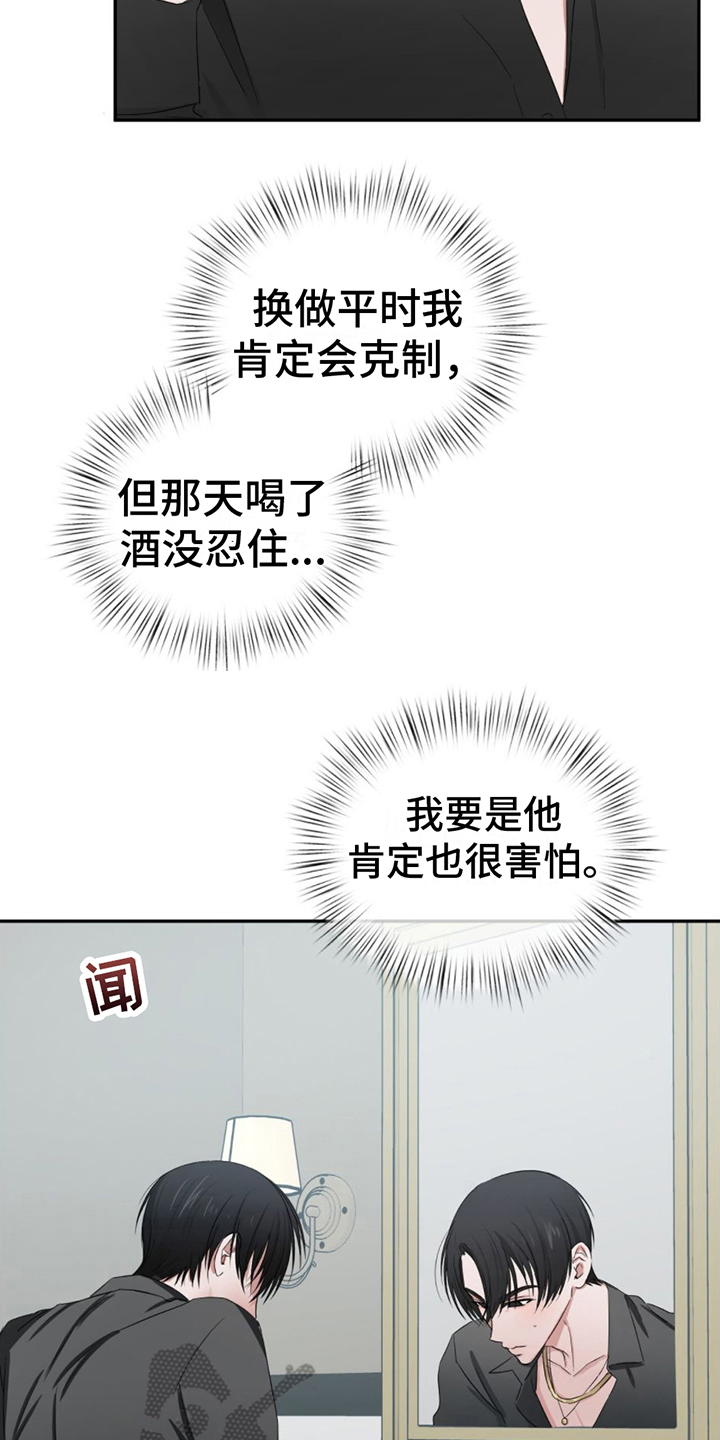 专属流量卡移动漫画,第11章：发现1图