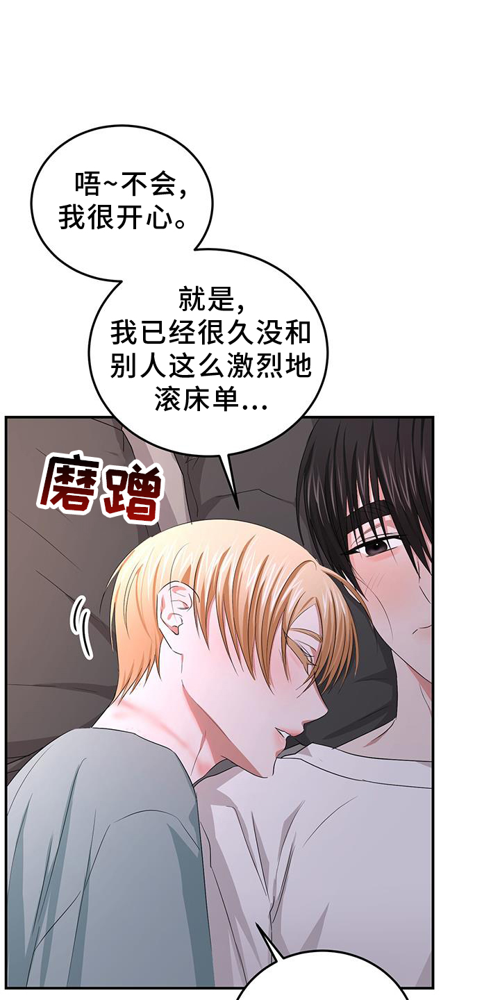 专属头像漫画,第34章：变化1图