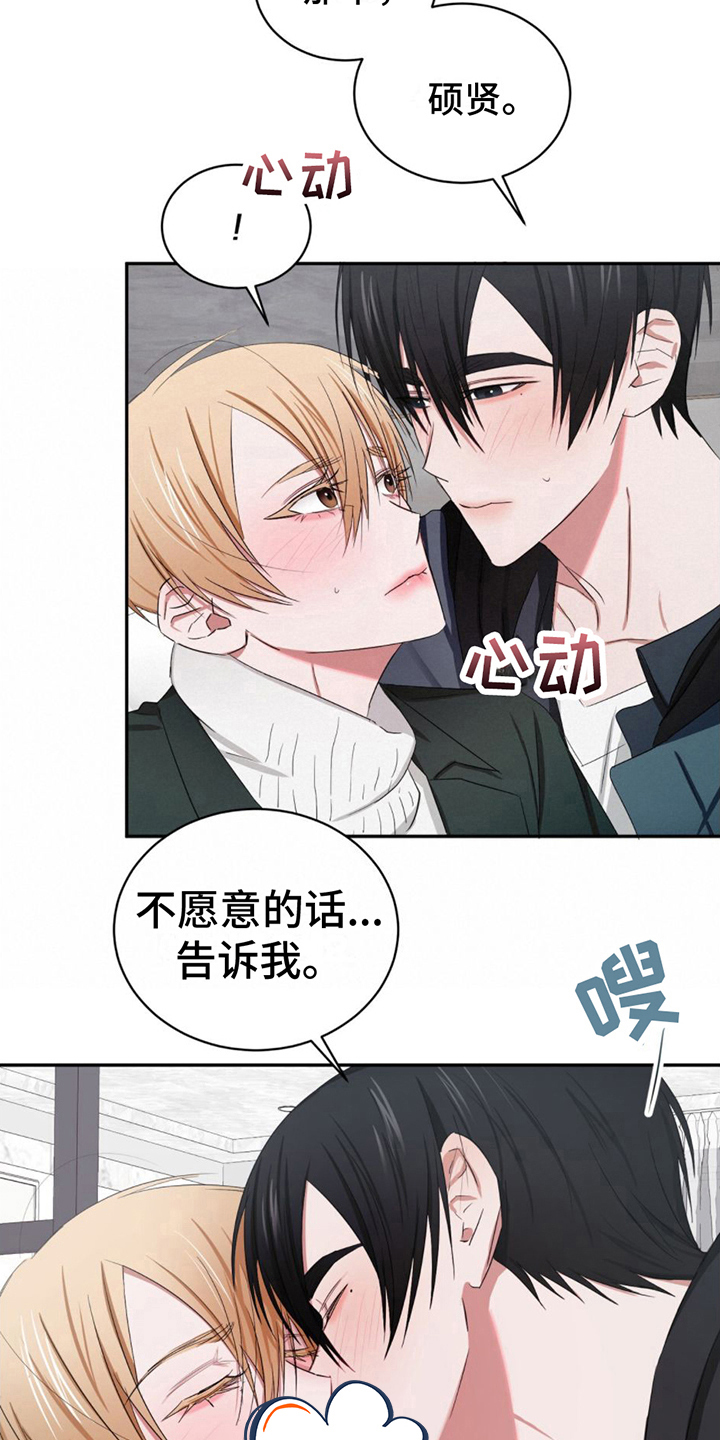 专属时刻免费阅读漫画,第7章：痕迹1图