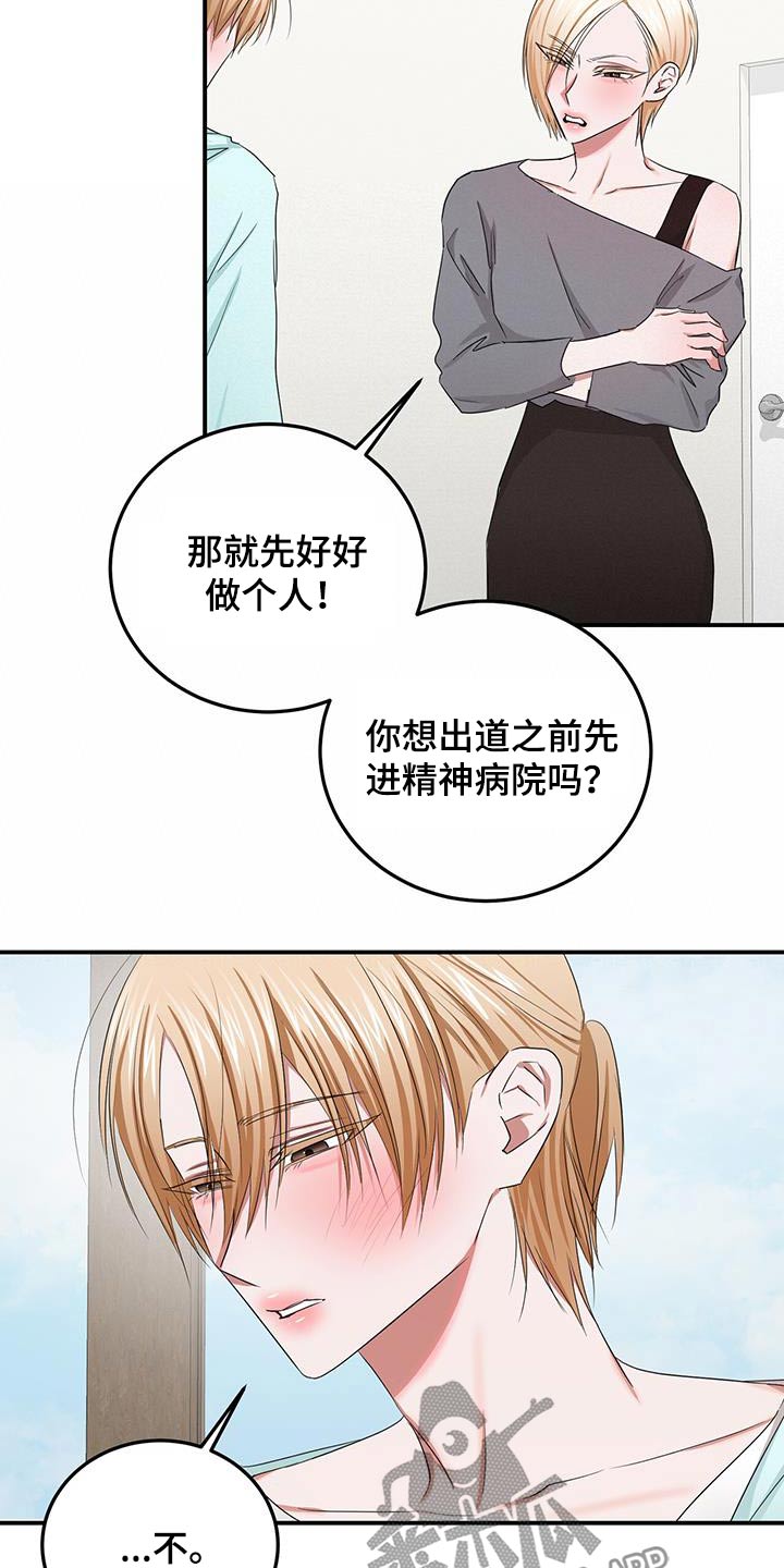 专属时间的英语怎么说漫画,第44章：喜欢2图