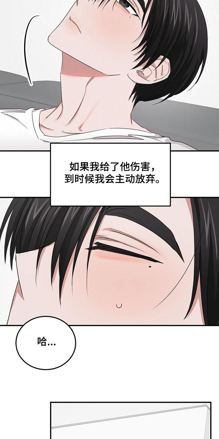 专属时刻漫画,第39章：是谁1图