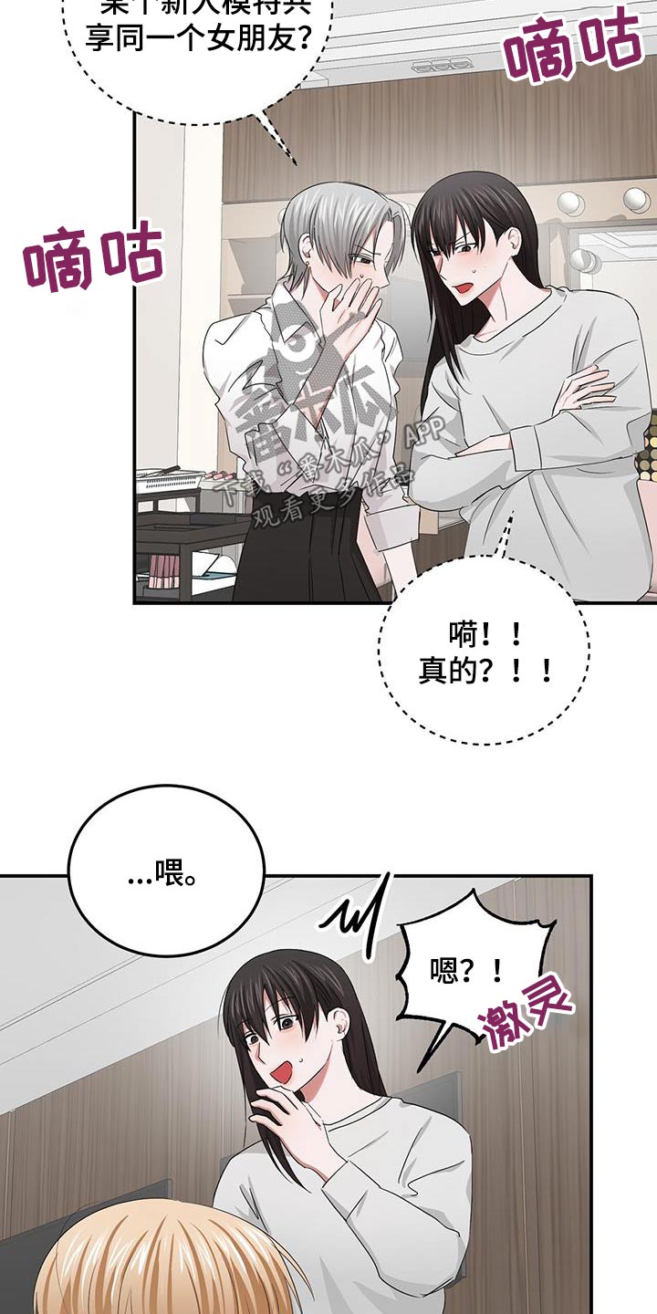 篆书是什么时期的文字漫画,第37章：撒娇1图