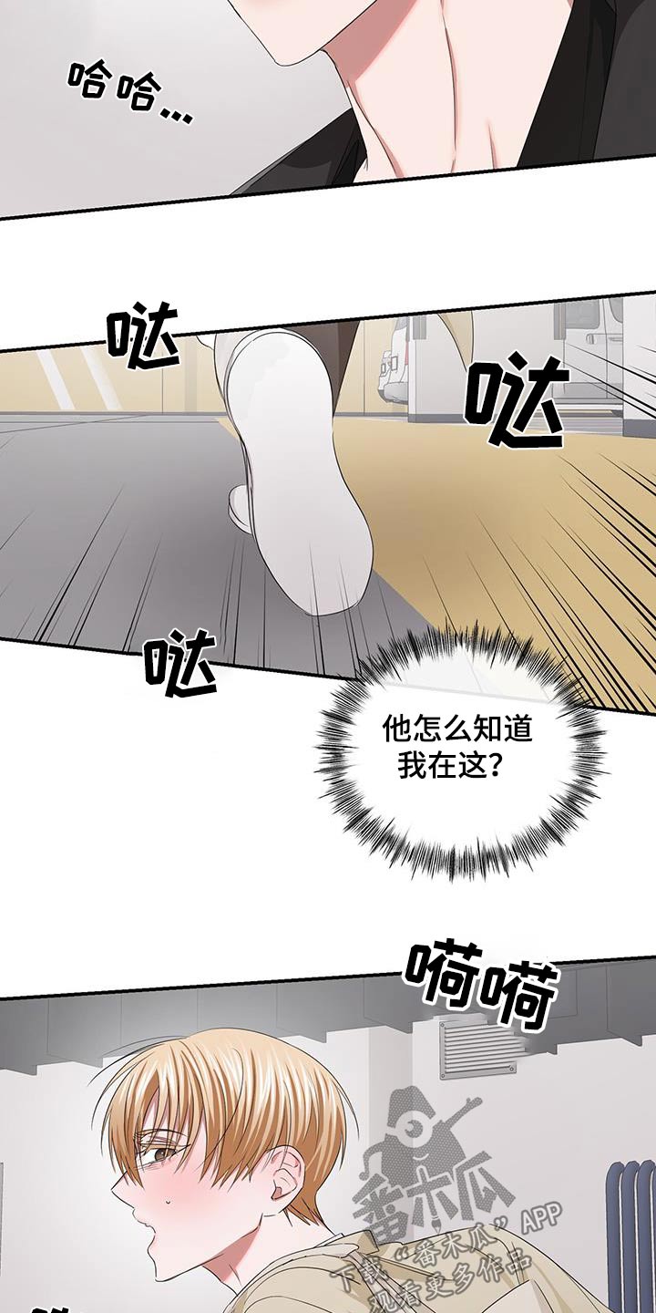 专属流量是什么意思漫画,第36章：摆脱2图