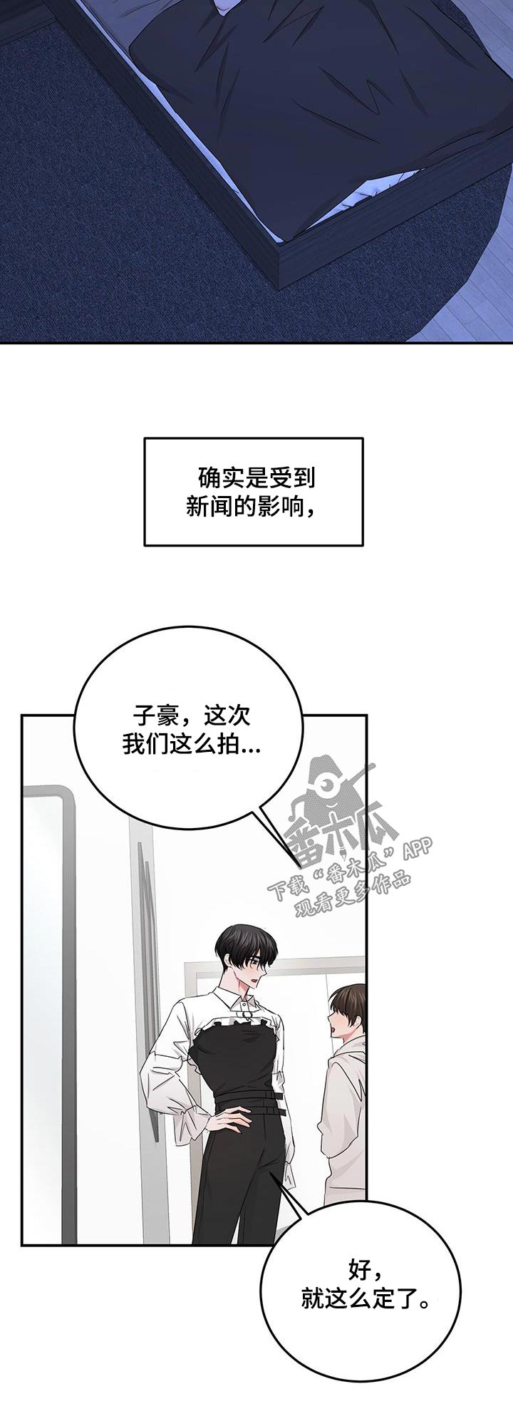 专属时刻漫画,第38章：是梦2图