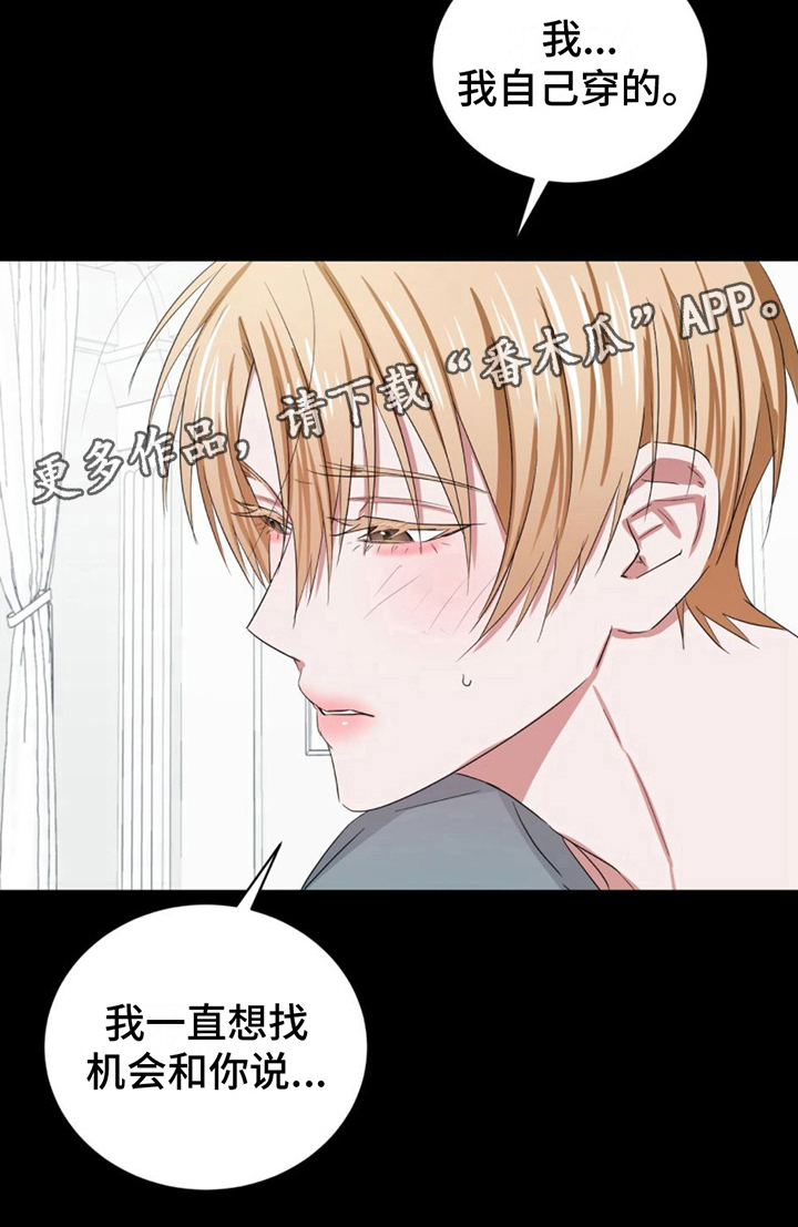 专属时刻免费阅读漫画,第15章：晕倒1图