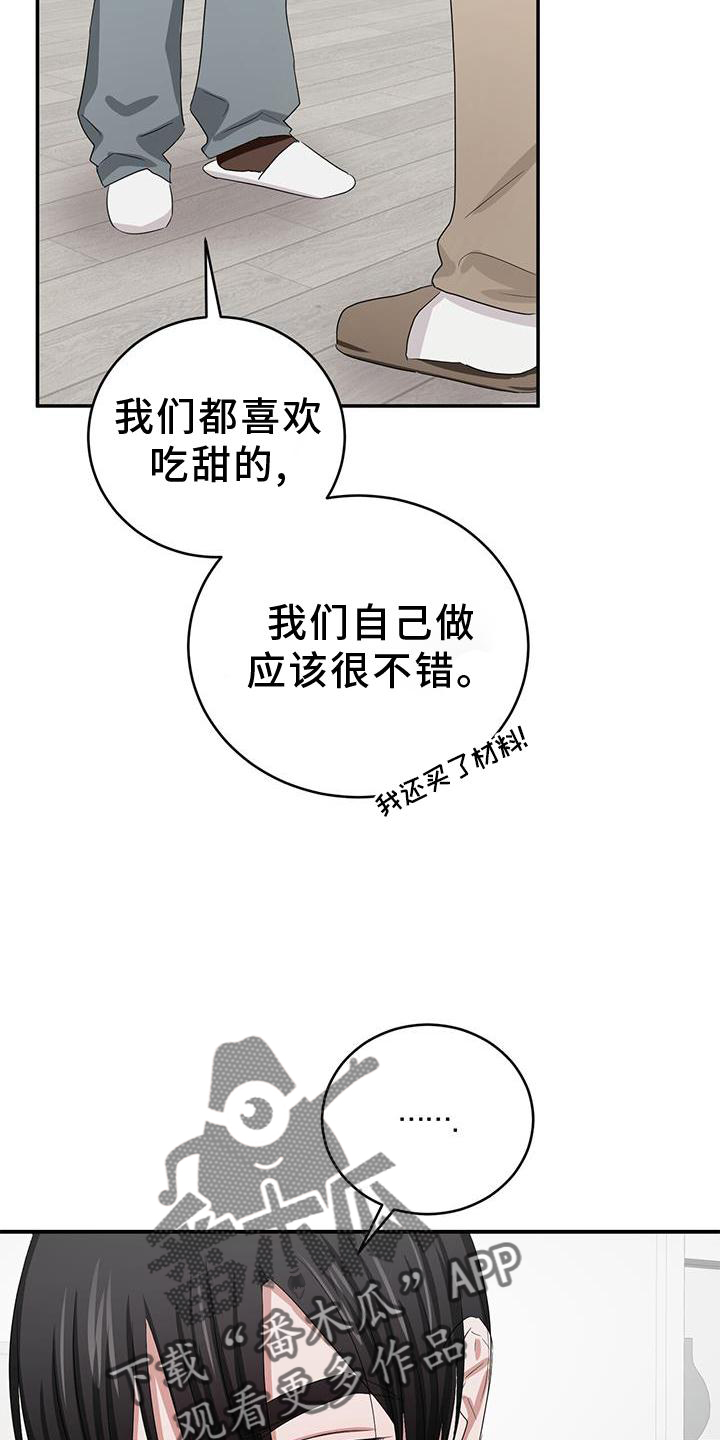 专属时刻免费漫画,第28章：一起2图