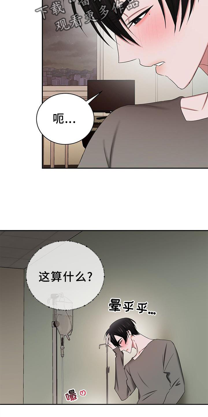 专属时刻英文表达漫画,第21章：小孩2图