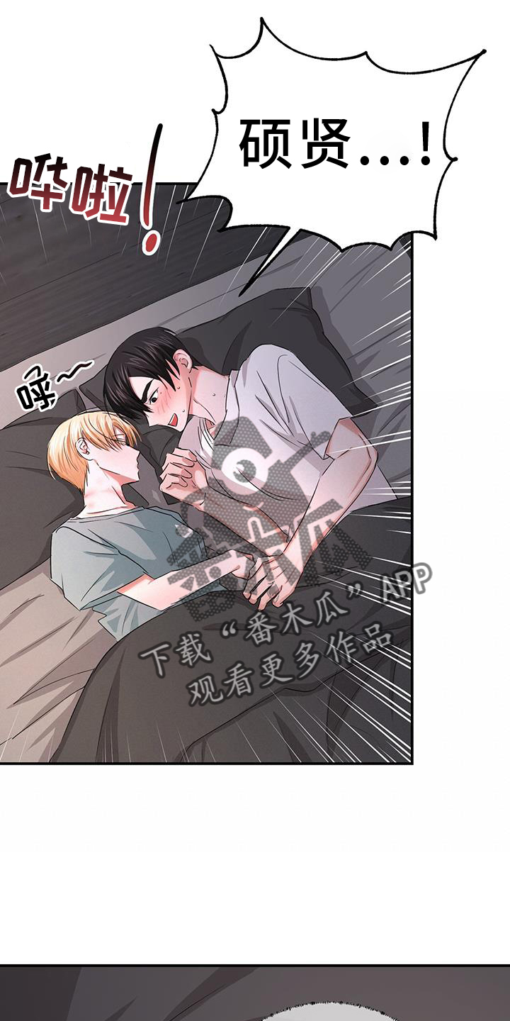 专属时间漫画,第34章：变化2图