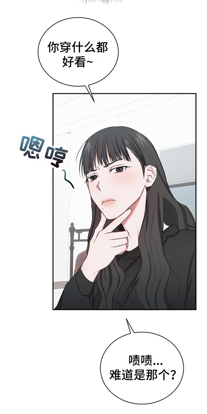 专属时刻漫画又叫啥名字漫画,第8章：躲藏2图