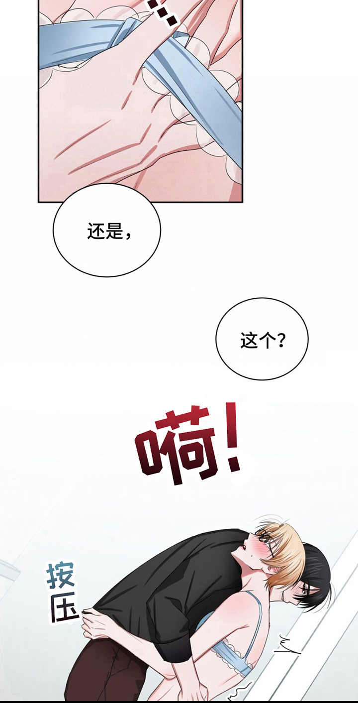 专属时刻画涯漫画,第12章：换衣服1图