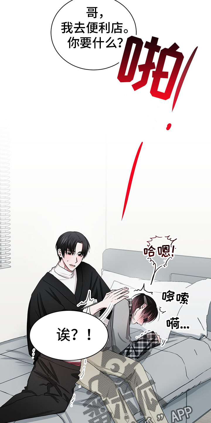 专属时刻视频漫画,第22章：甜蜜魔法1图