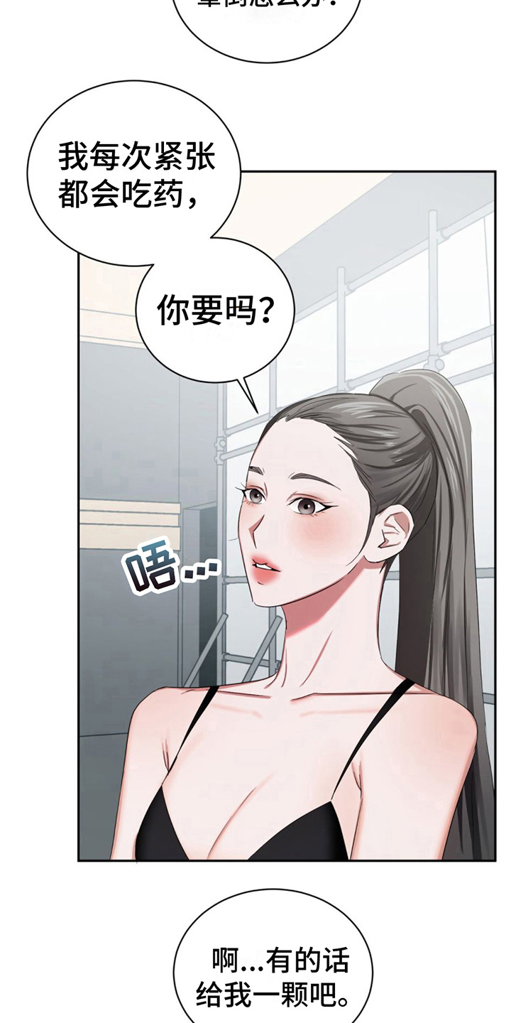 专属时刻免费漫画,第15章：晕倒1图