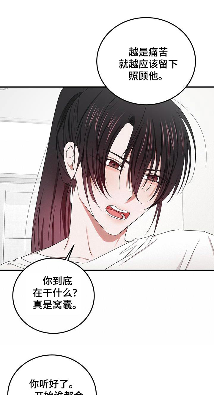 专属流量是什么意思漫画,第49章：醒悟1图