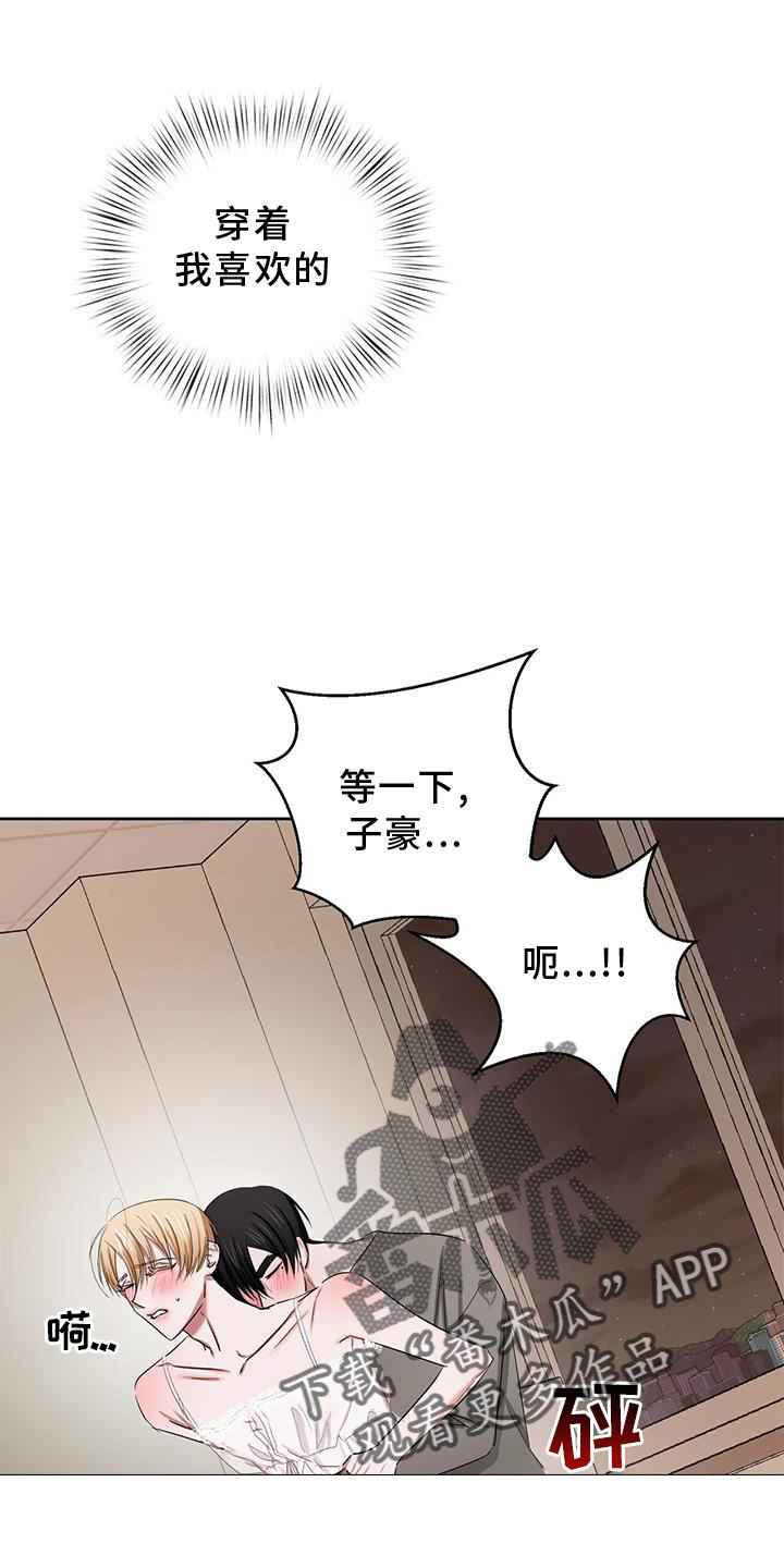 专属时刻画涯漫画,第27章：继续2图