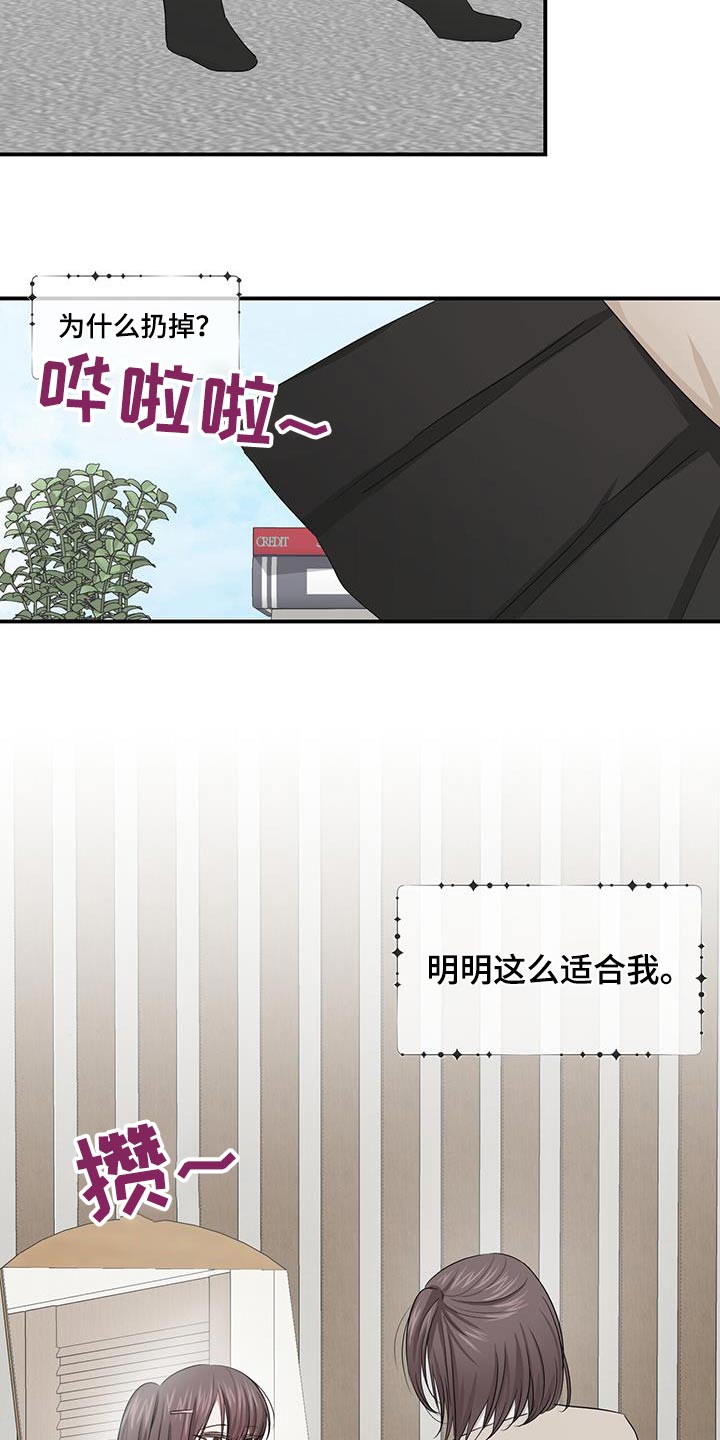 专属天使tank漫画,第44章：喜欢2图