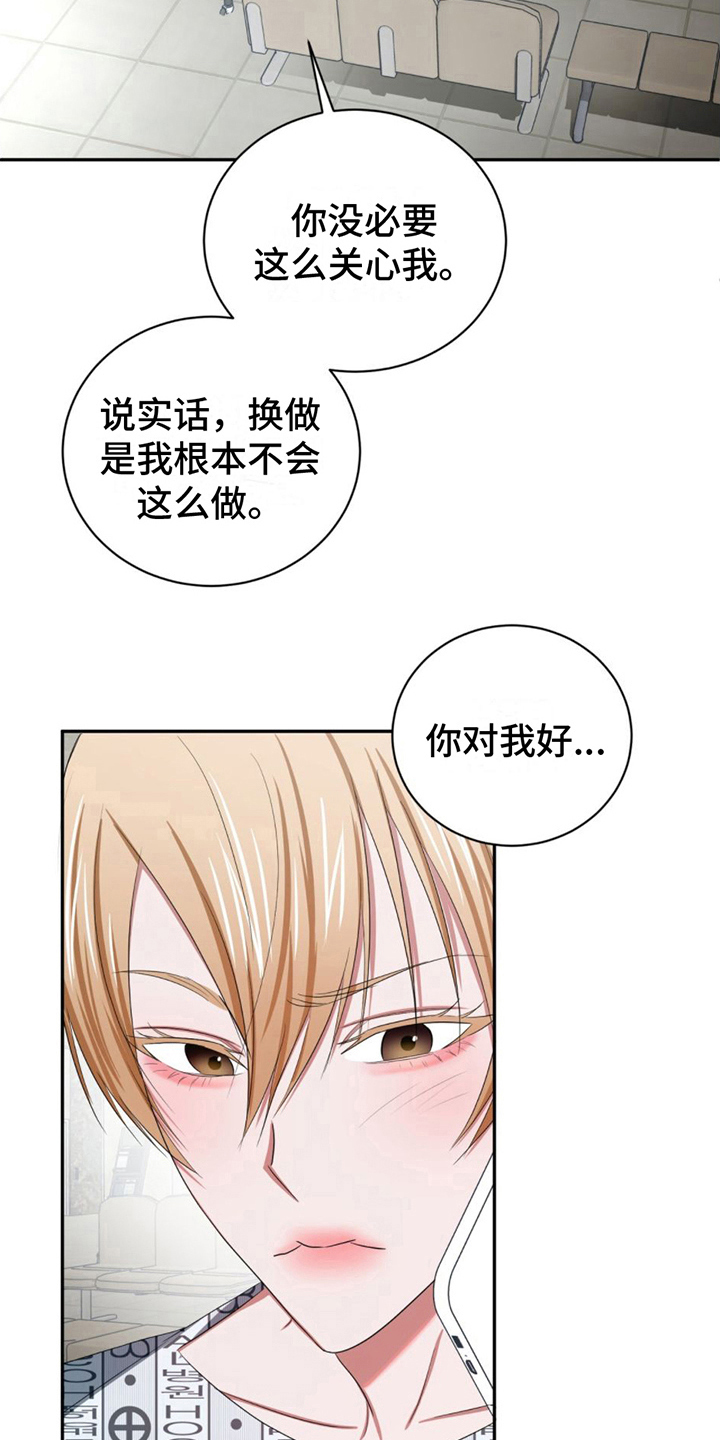 专属时刻免费阅读漫画,第18章：礼物1图