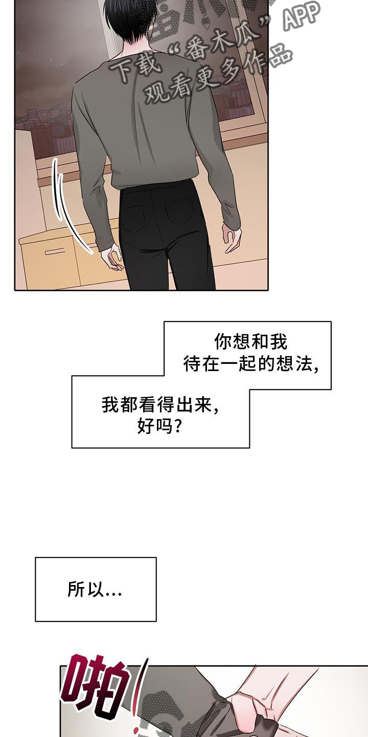 专属时刻画涯漫画,第26章：庆幸1图