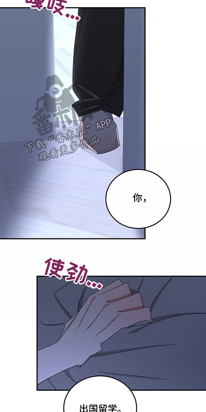 专属深爱漫画漫画,第45章：相信我的人2图