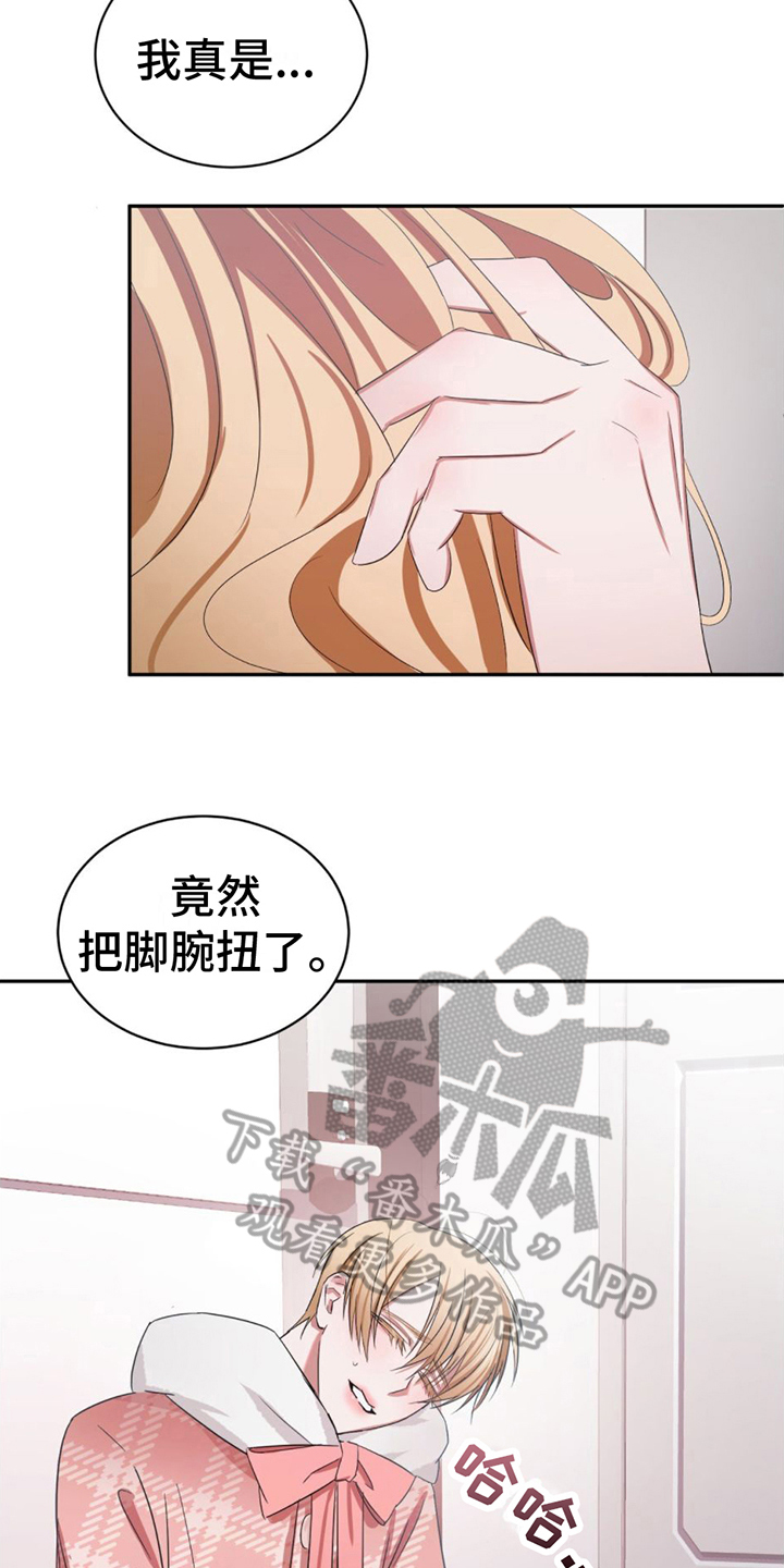 专属时间的英语怎么说漫画,第4章：接近1图