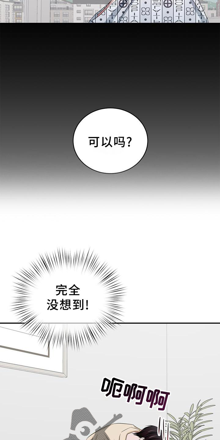 专属时刻免费漫画,第28章：一起2图