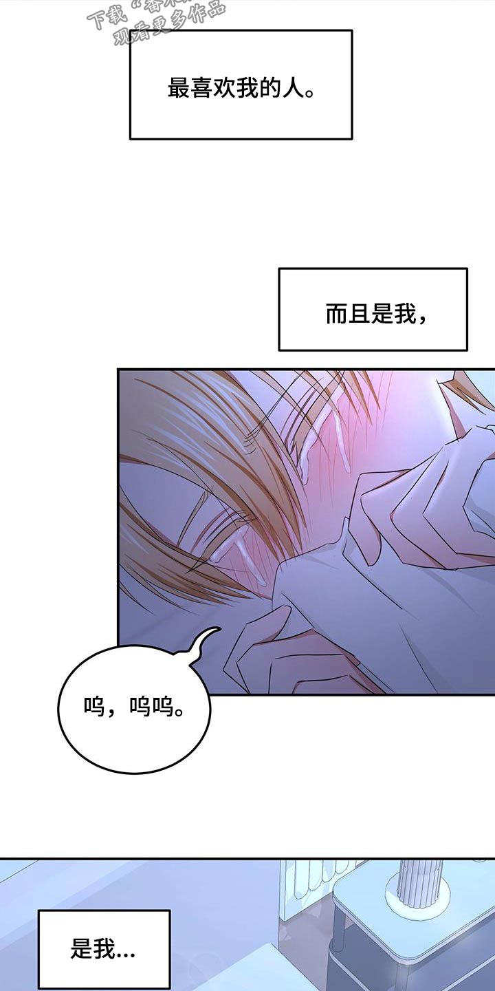 专属在哪里漫画,第47章：先走了1图