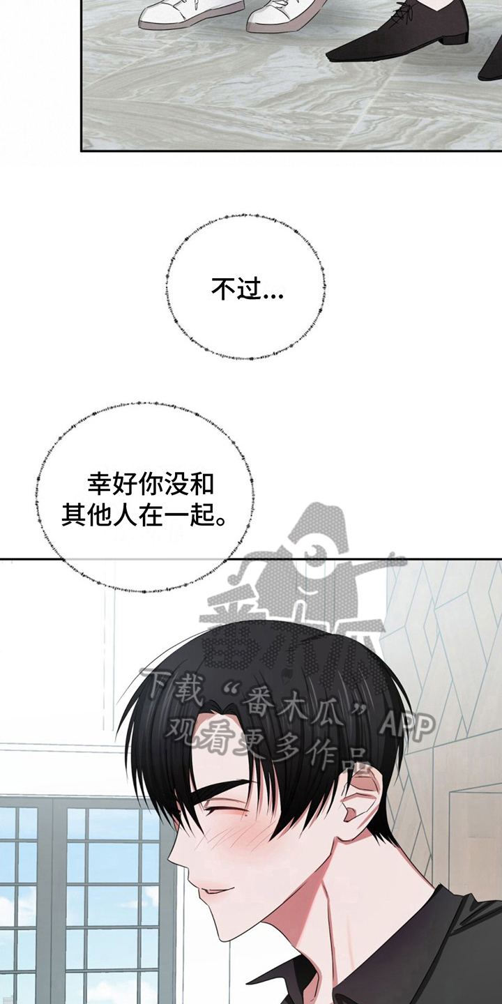 专属时刻免费阅读漫画,第14章：心动1图