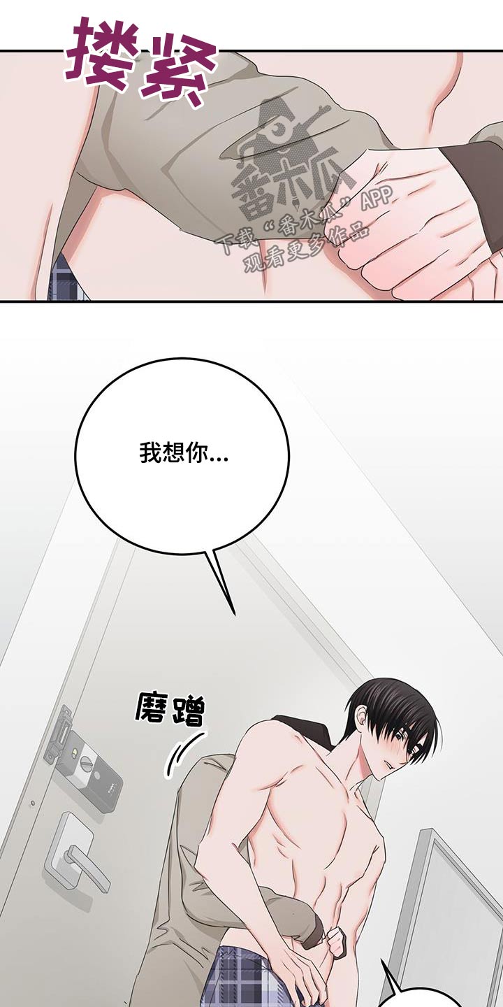 专升本可以考几次漫画,第40章：来我家2图