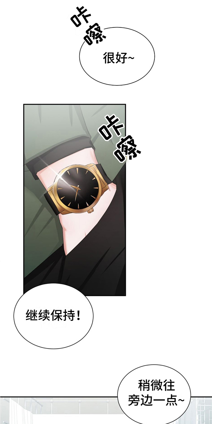 专属流量什么意思漫画,第1章：模特1图