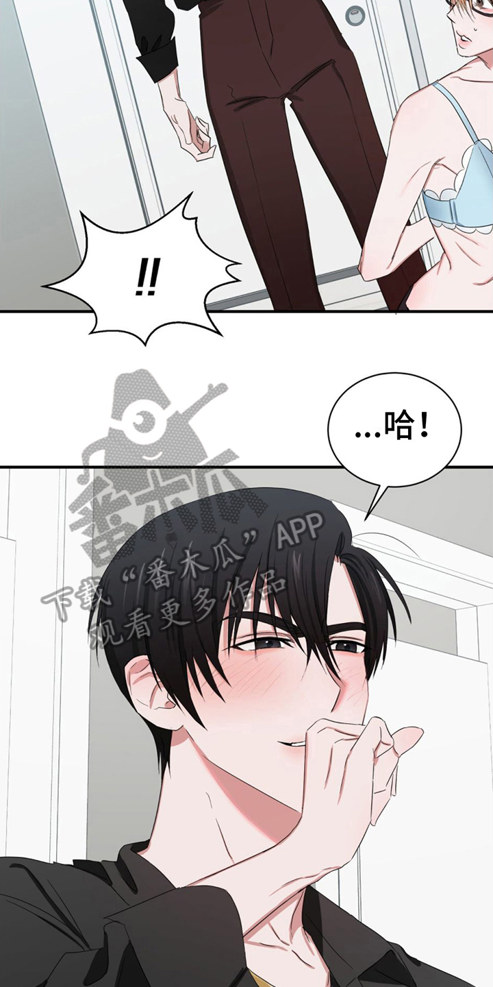 专属时刻免费阅读漫画,第11章：发现1图