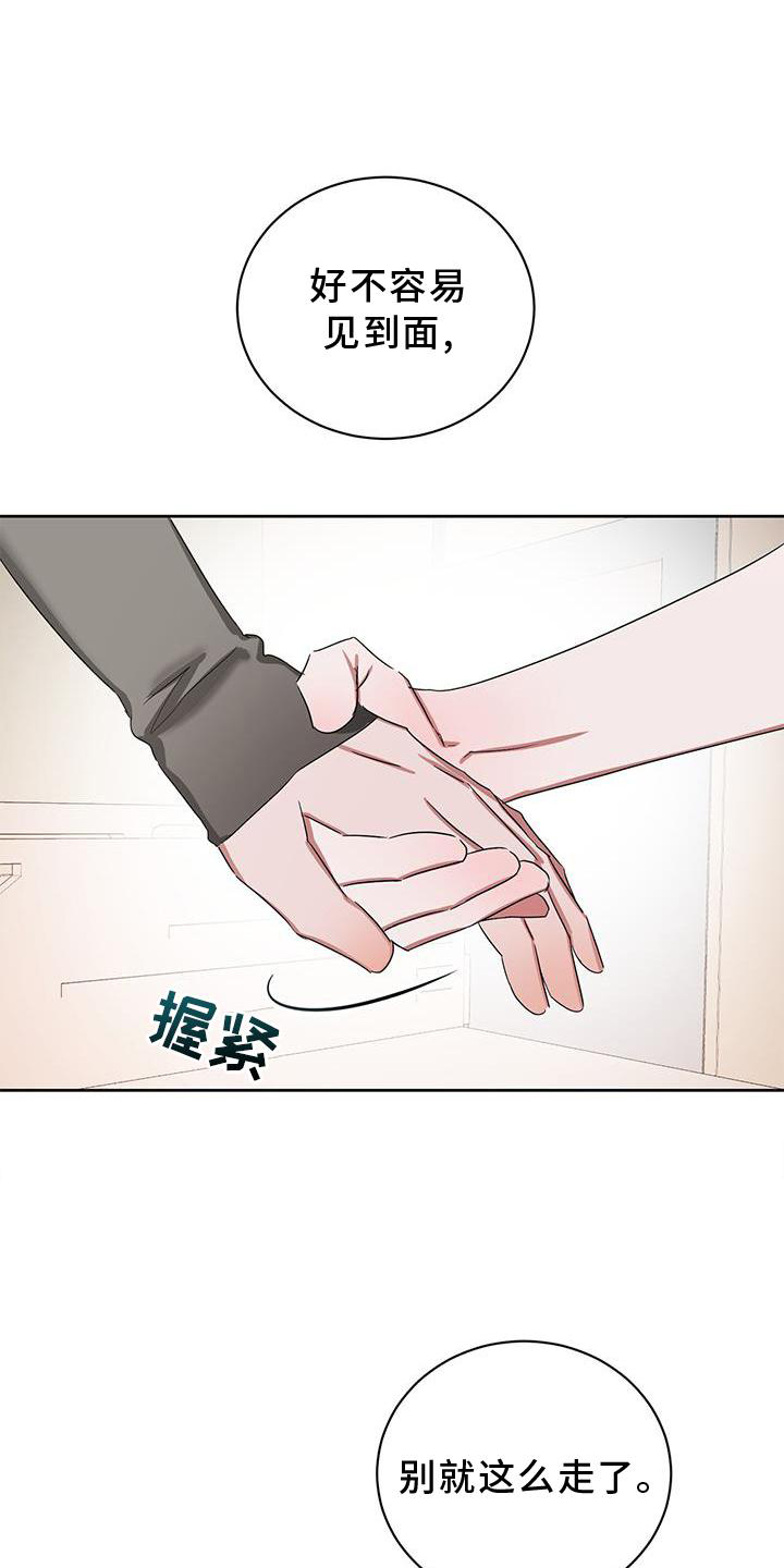 专属时刻免费漫画,第26章：庆幸1图