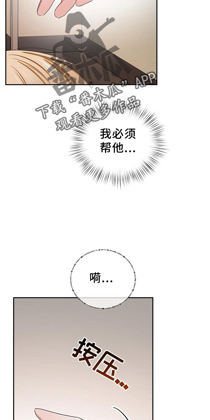 专属时刻画涯漫画,第21章：小孩2图