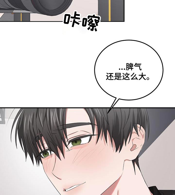 专属流量是什么意思漫画,第36章：摆脱1图