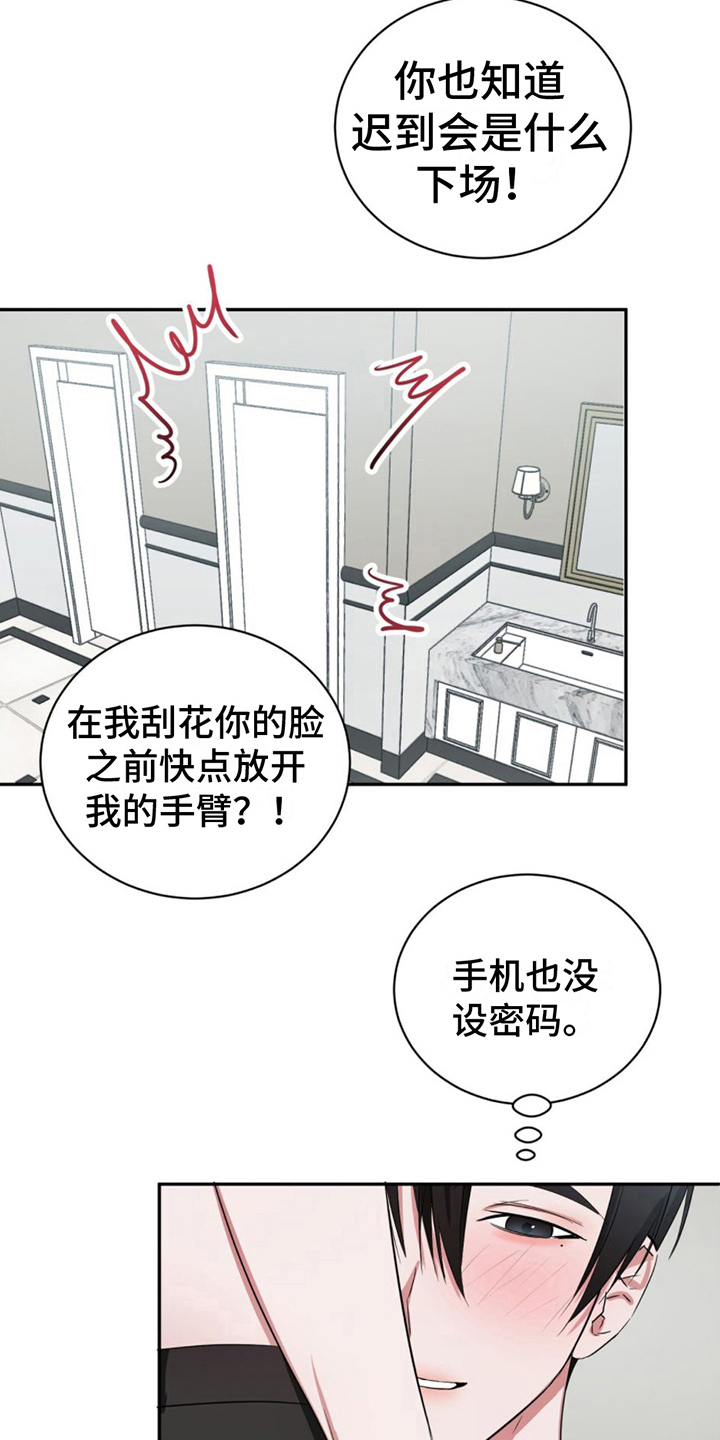 专属时刻画涯漫画,第13章：条件2图