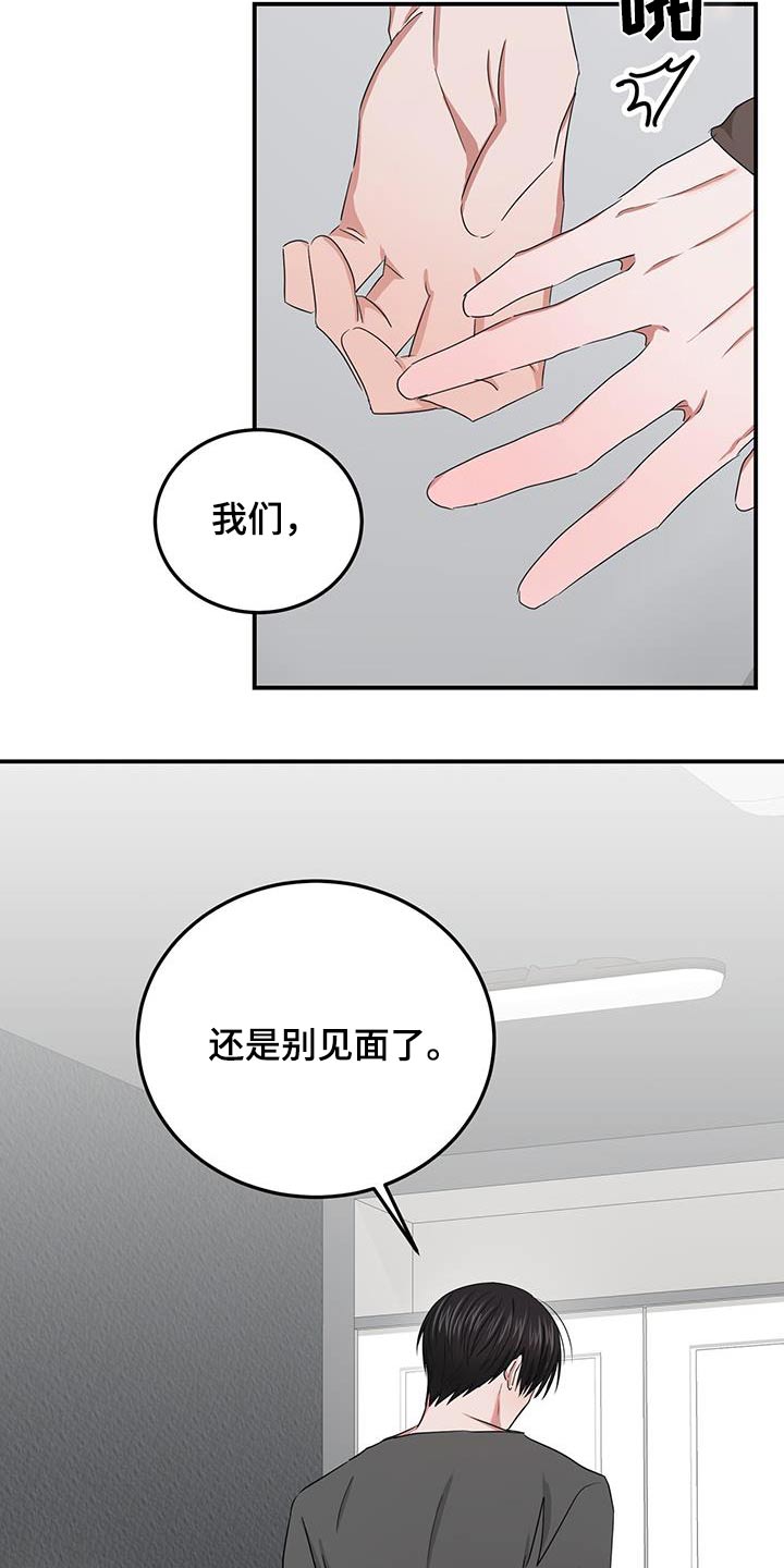 专属深爱广播剧漫画,第43章：骗子1图