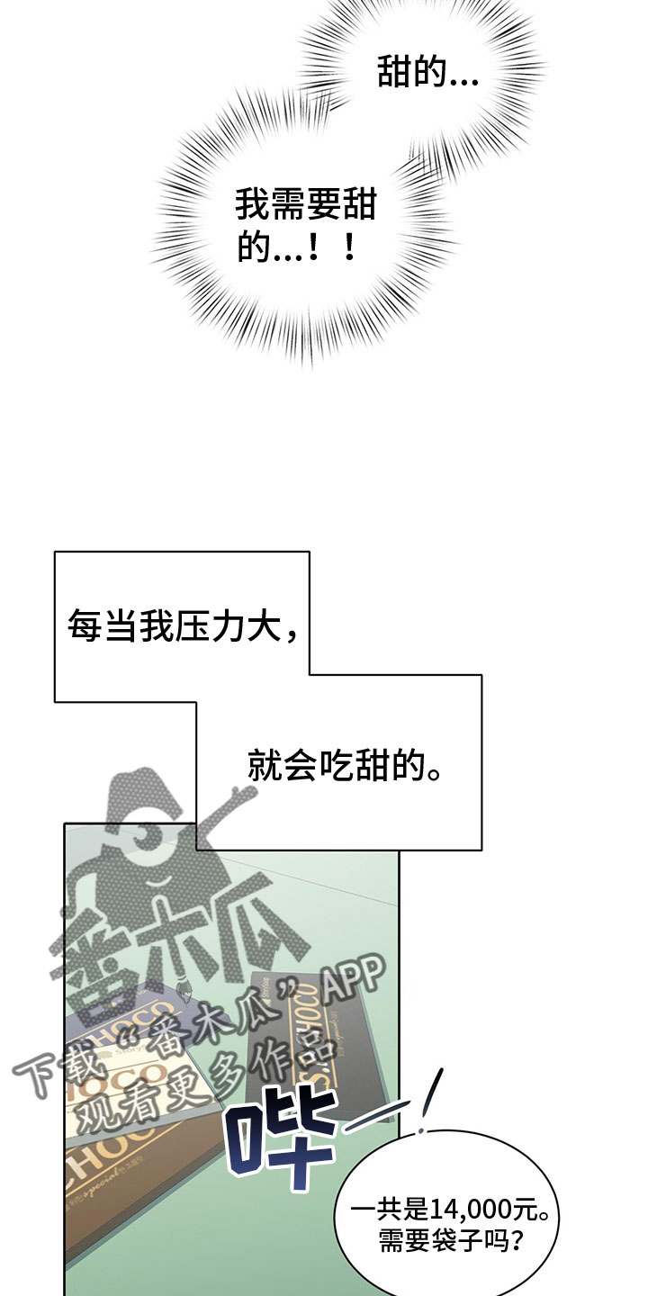 专属时刻画涯漫画,第22章：甜蜜魔法2图