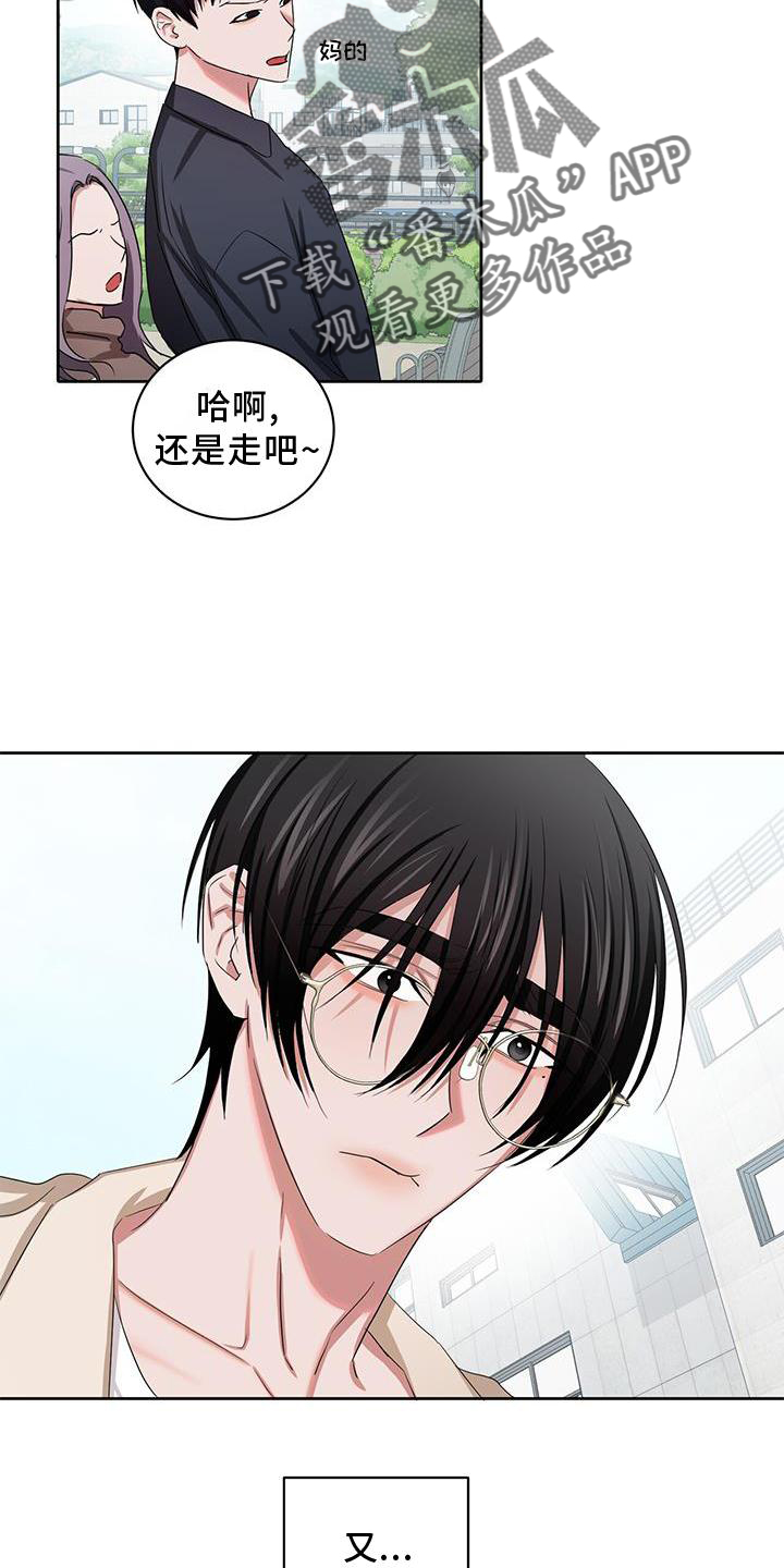 专属手机漫画,第24章：幸福2图