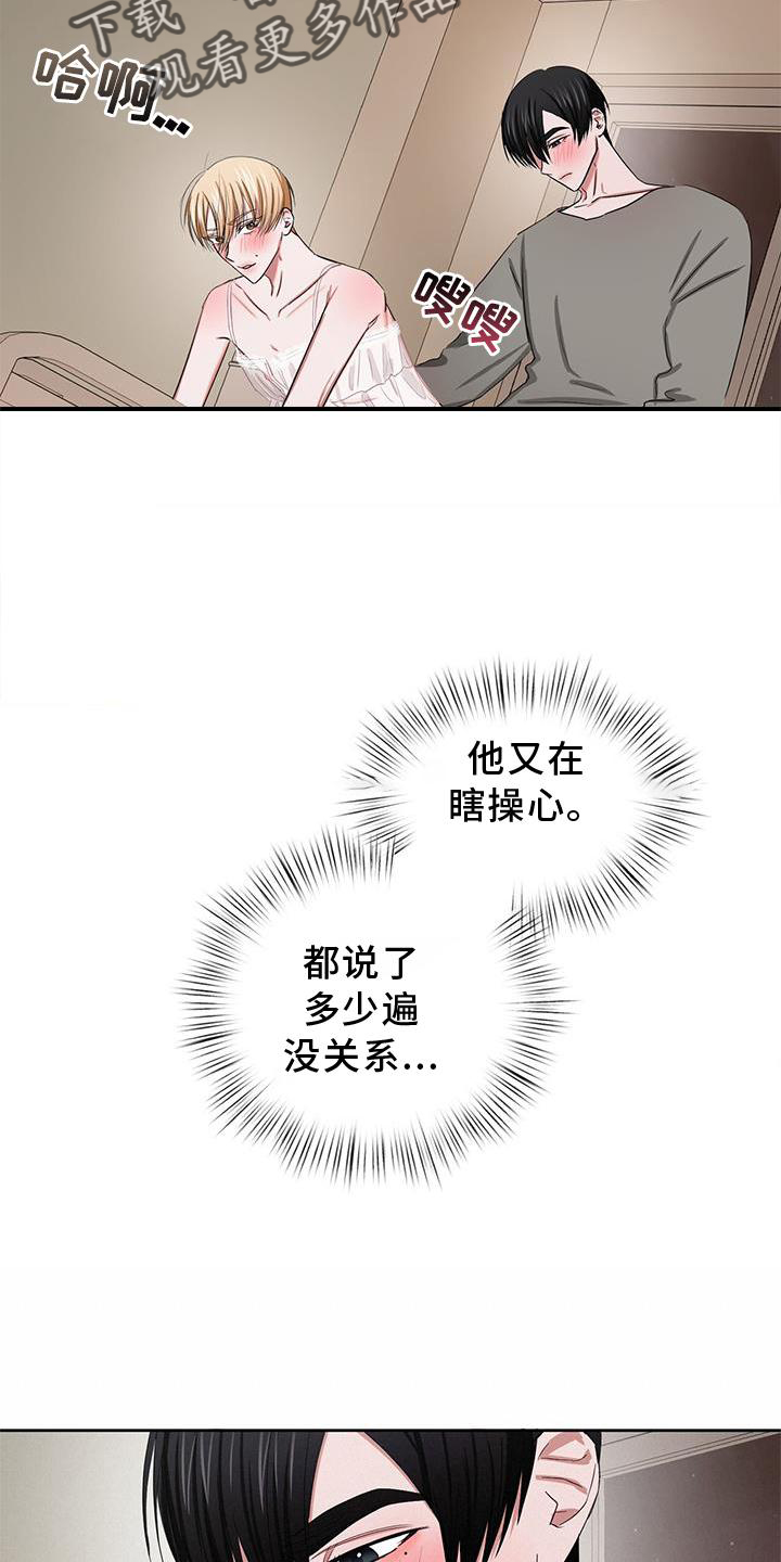 专属时刻画涯漫画,第27章：继续2图