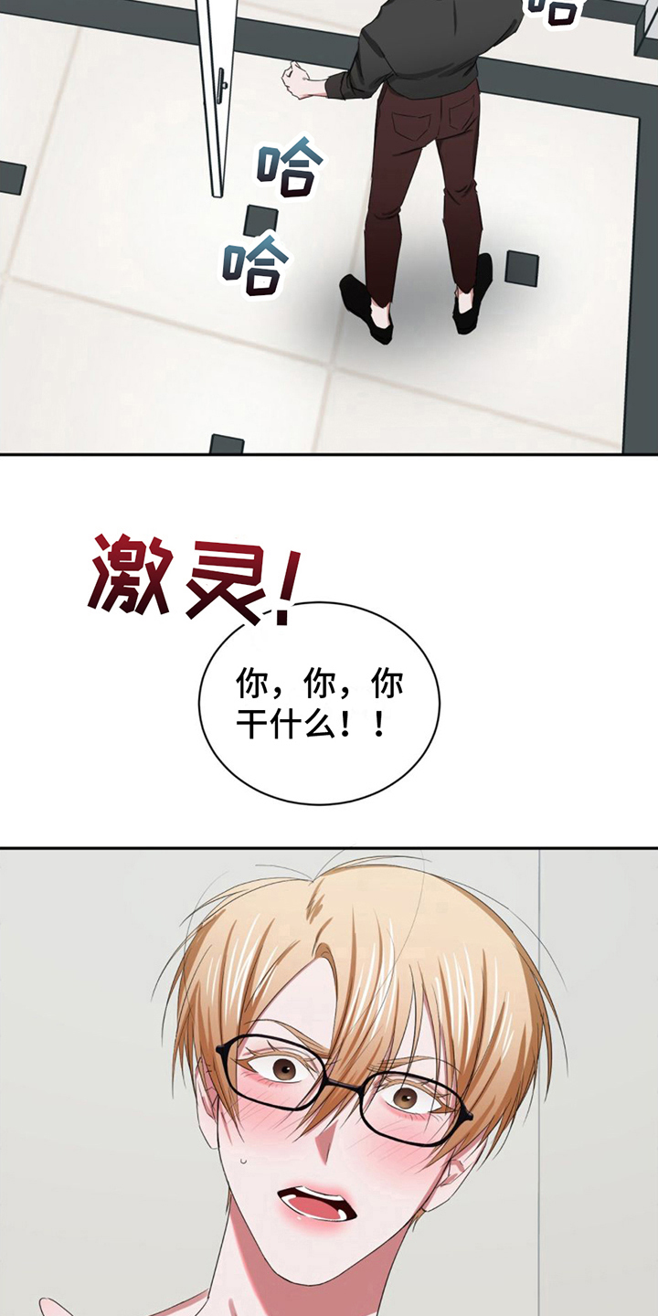 专属时刻免费漫画,第11章：发现1图