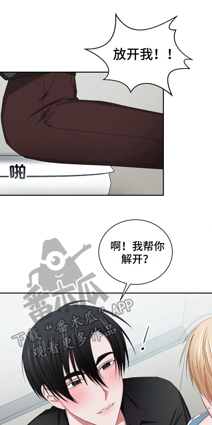 专属时刻画涯漫画,第13章：条件1图