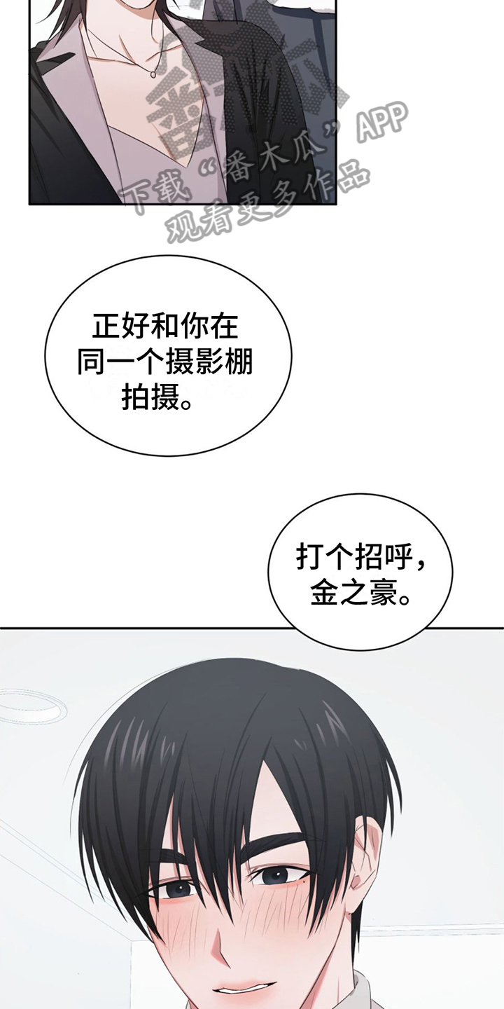 专属时刻画涯漫画,第4章：接近1图