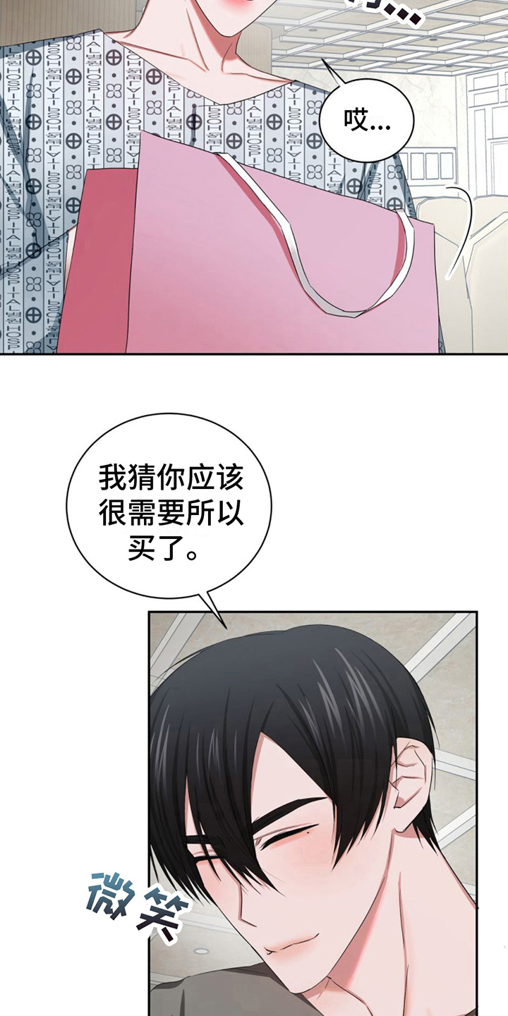 专属时刻画涯漫画,第18章：礼物1图