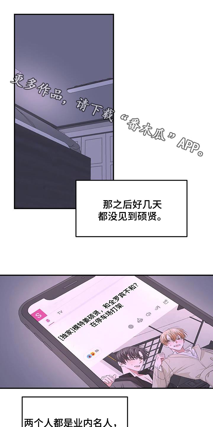 专属qid漫画,第38章：是梦1图